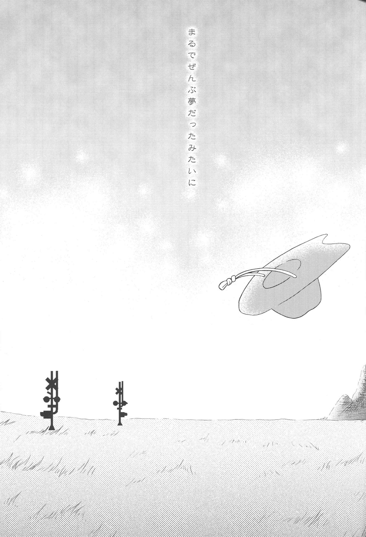 (Shinyuu? Lovers Punch ~TaiYama Kanshasai~) [GAME OVER (Kizuki Kei, Kidsuki Kuko)] Kizuna no Kakera. 1999-nen 9-gatsu (Digimon Adventure) page 2 full