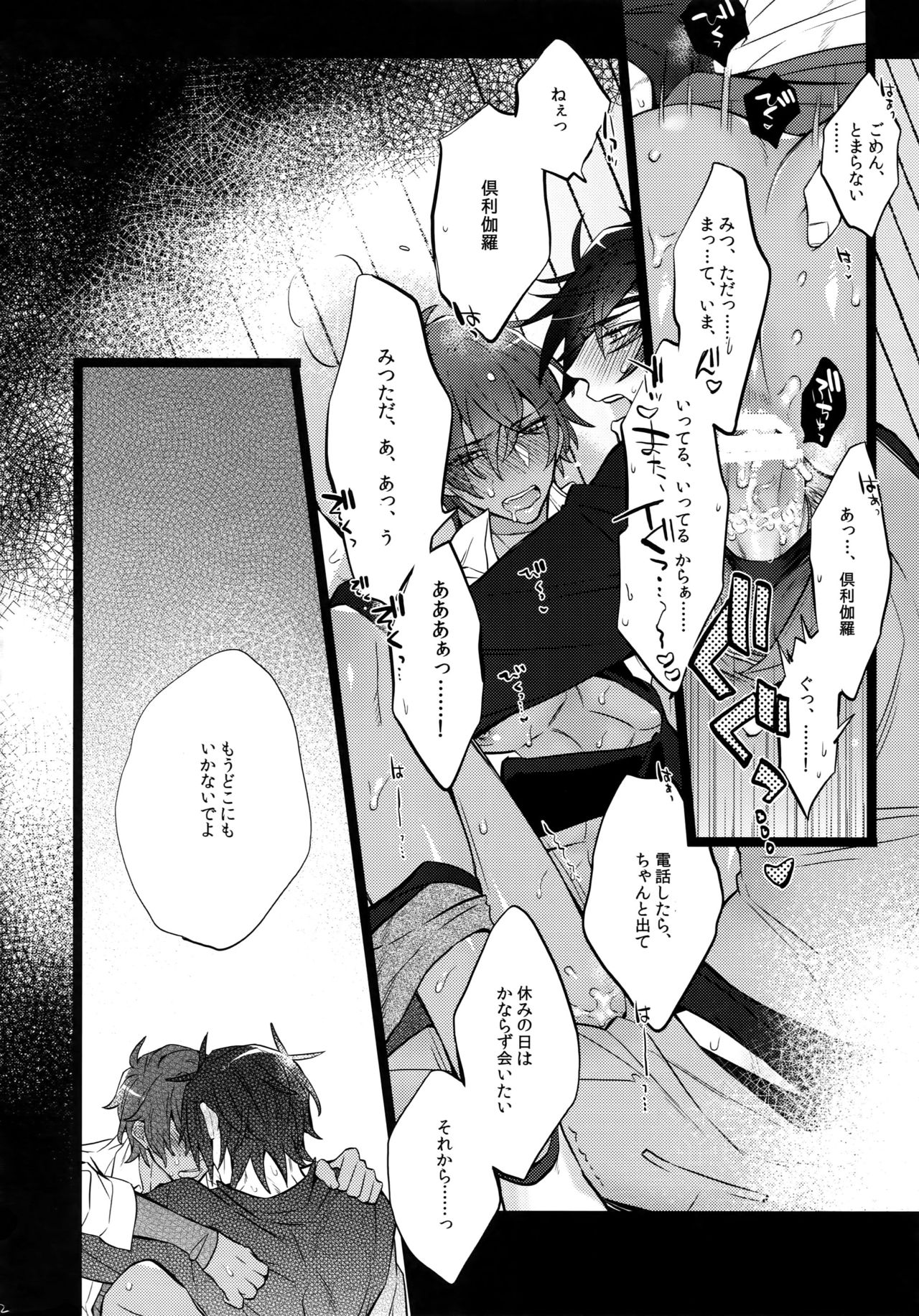 (C92) [Inukare (Inuyashiki)] Mitsukuremix 2 (Touken Ranbu) page 131 full