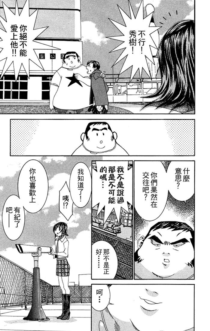 [川津健二朗] のーぶら01 [Chinese] page 58 full