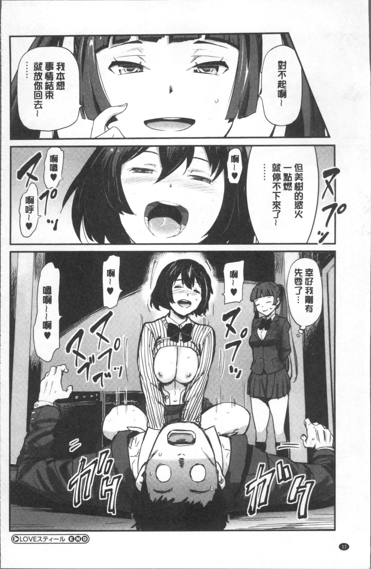 [Yamada Tahichi] Yuuyami no Joshi Kousei - School girls in the dusk | 夕闇的女子交性 [Chinese] page 36 full