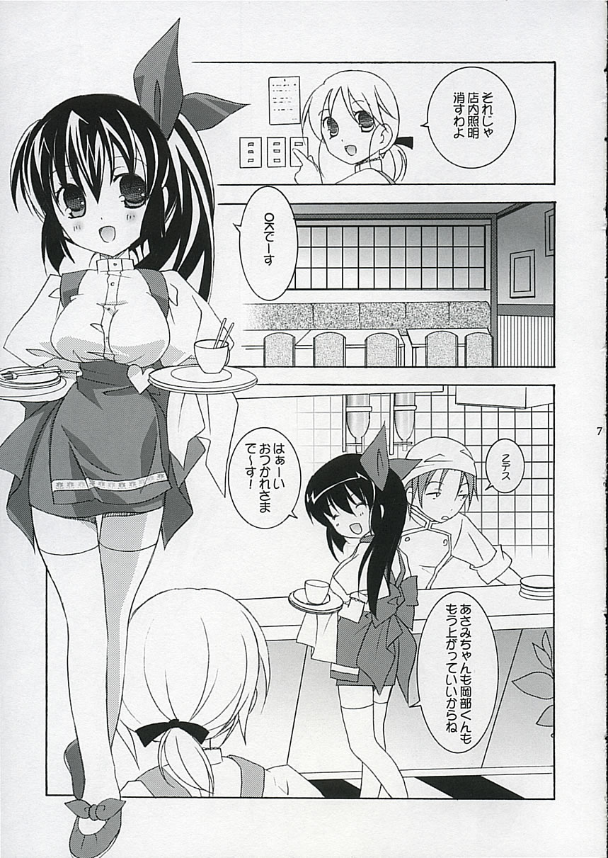 (Comic Castle 2005) [Tenjikuya (Mochizuki Nana)] Tenjikuya no Anmira Musume 2 page 6 full