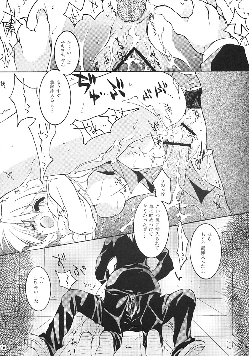 (C66) [Kajura (RIU)] ANGEL HALO (Tenshi no inai 12-gatsu) page 15 full