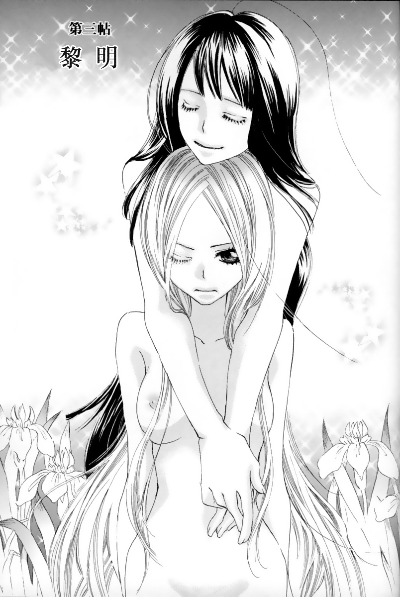 [TY-Kite] Itoshi wo Tome - Kimi ga Kokoro wa (Yuri) (Chinese) page 37 full