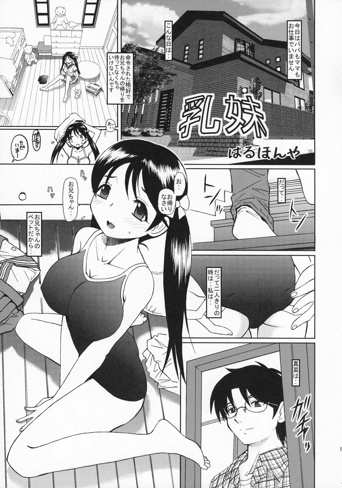 [MachuPichu Castle (Various)] Kizuna ~Kyouei Mizugi Hen~ page 14 full