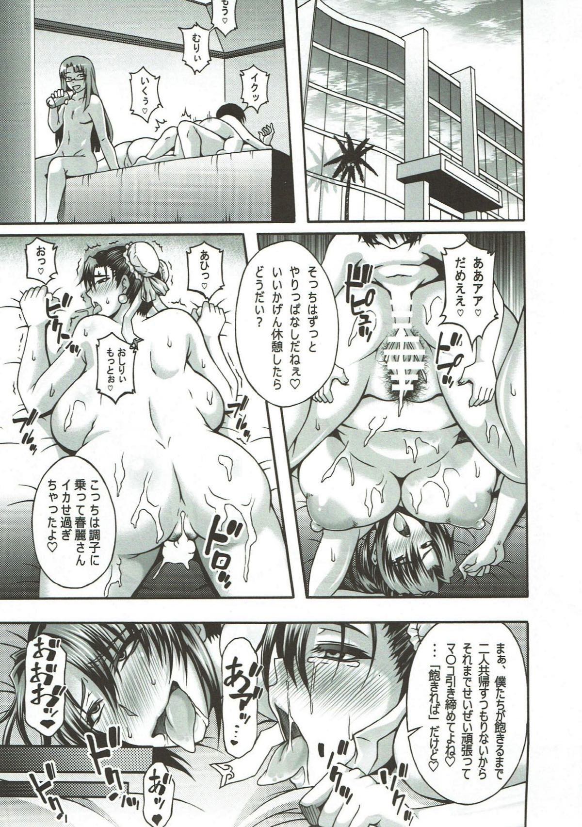 (C89) [Roshiman (Masa-nii)] Nipponichi Choroi Onna to Masegaki Ni (King of Fighters, Street Fighter) page 2 full