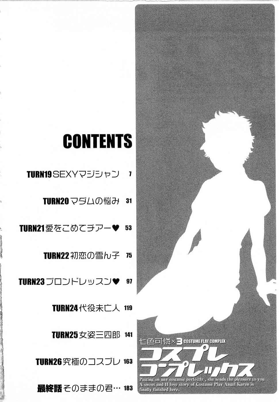 [Tamaki Nozomu] Nanairo Karen x3 Cosplay Complex page 7 full