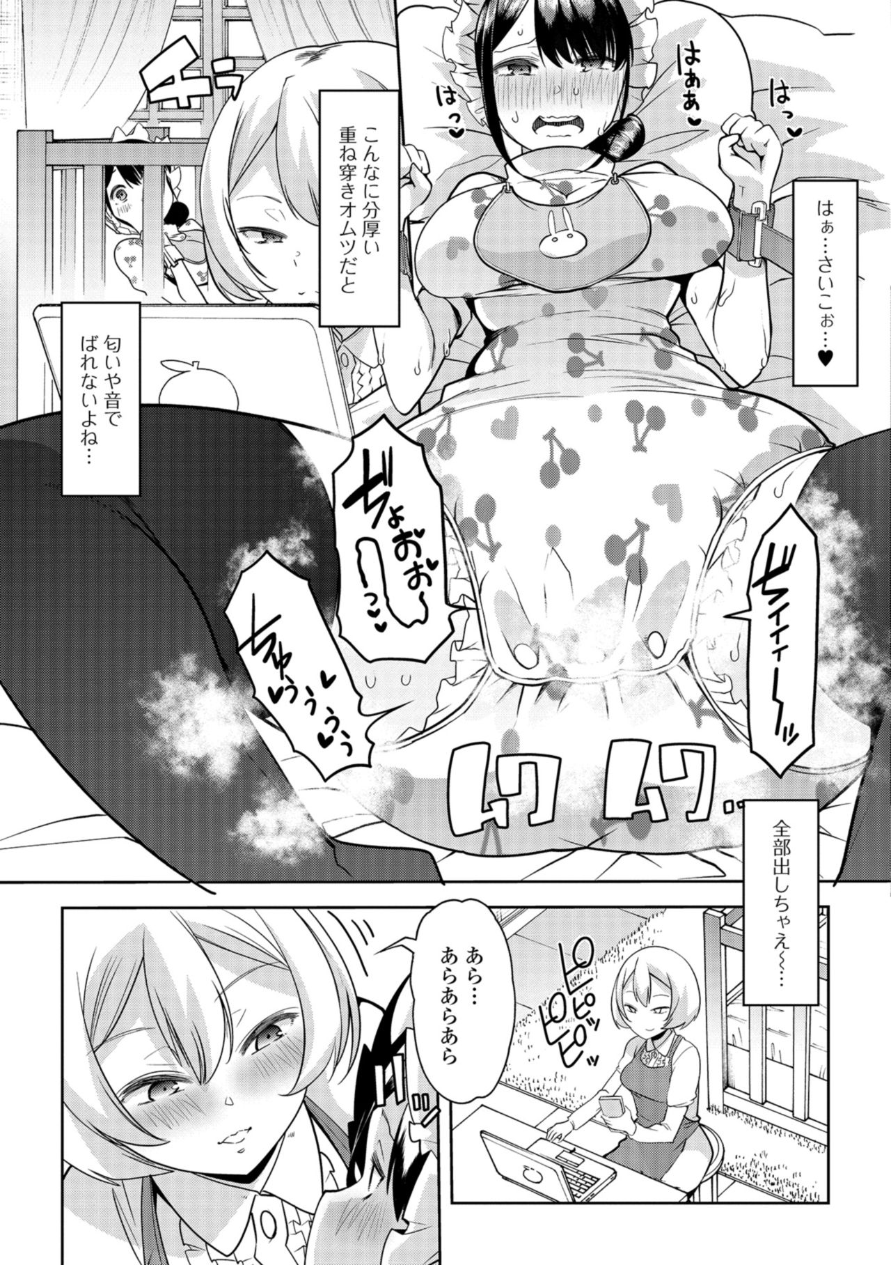 [Mitsuhime Moka] Himitsu no Gyaku Toile Training 3 (Comic Mate Legend Vol. 24 2018-12) [Digital] page 7 full