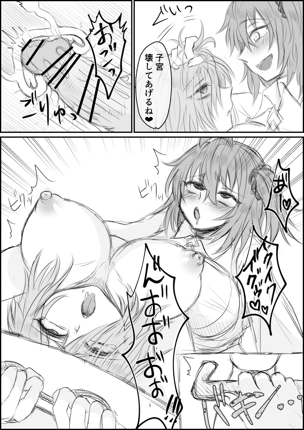 [Shounan no Tamasu] Futanari Gudako ga Mash o Haramaseyou to Suru Ohanashi (Fate/Grand Order) page 11 full