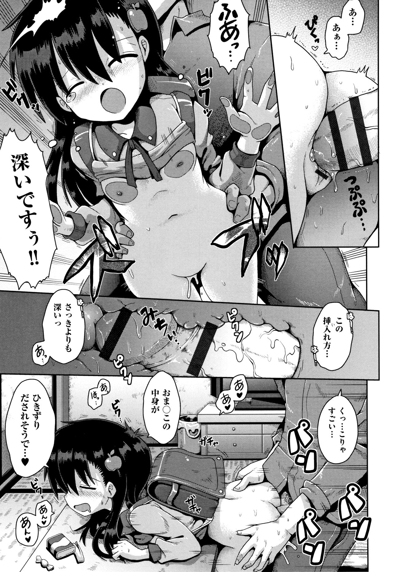 [yaminabe] Lolicon wa Tsureiwa page 26 full