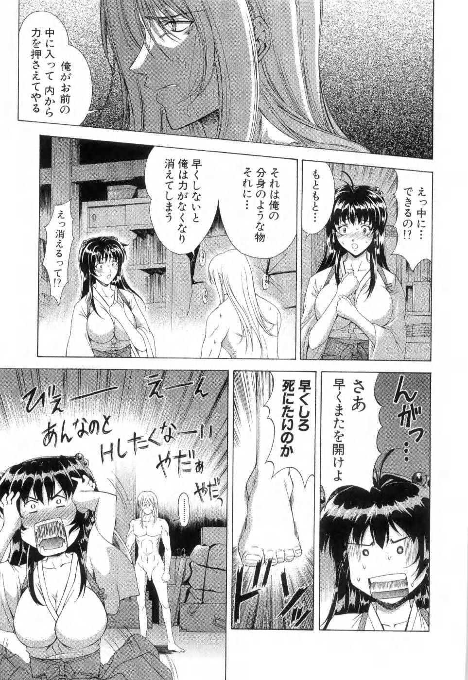 [Maki Shinonome] Maahakaikai page 42 full