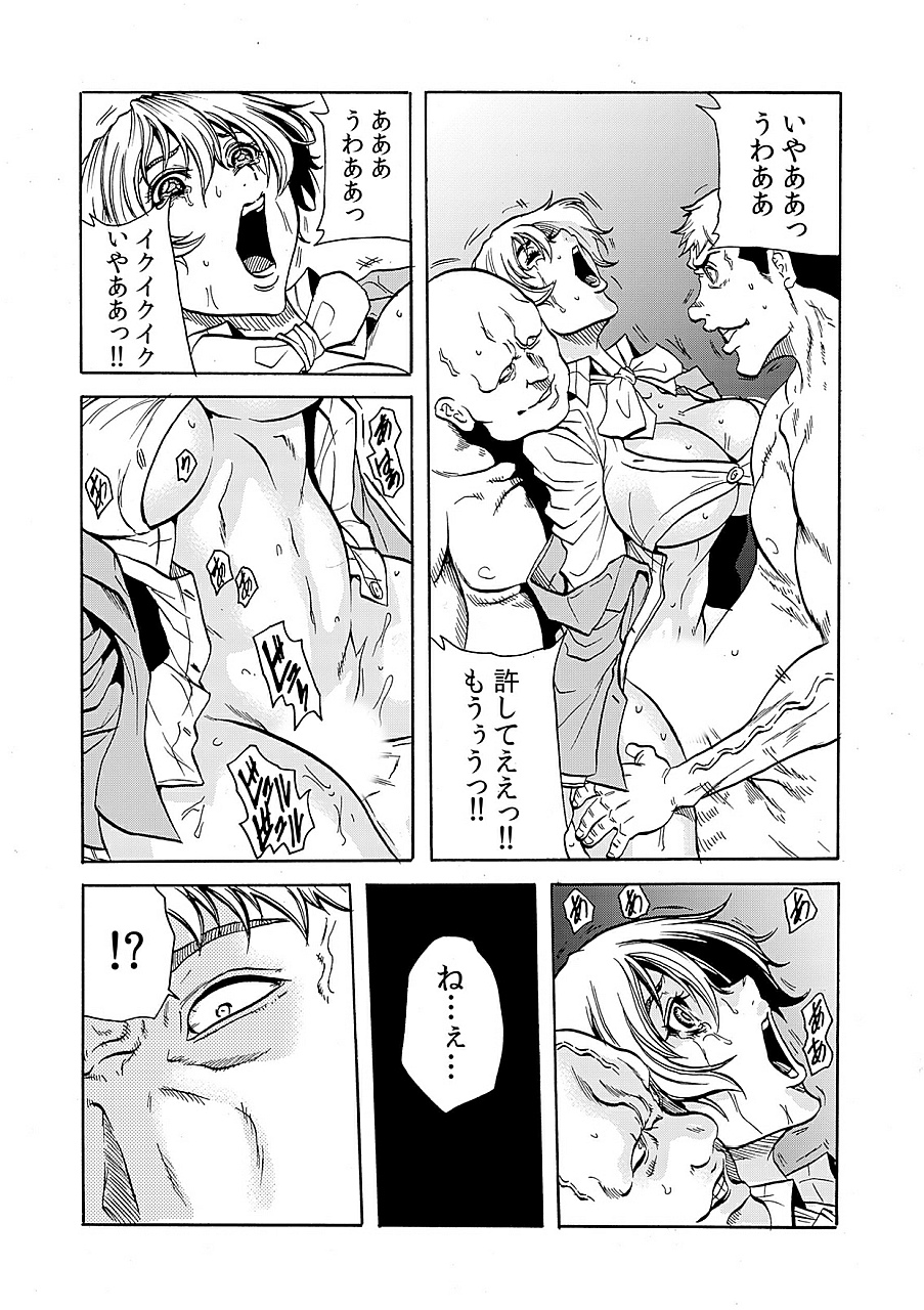 [Tachibana Naoki] Hitozuma Ingoku ~Kyousei-teki ni Choukyou Kaihatsu Sareru Karada~ 8 page 19 full