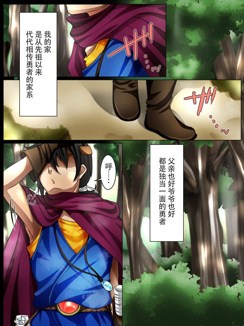 [WLHO] Rekidai Saijaku Yuusha ~Slime Hen~ [Chinese] [脸肿汉化组] [Digital] page 3 full