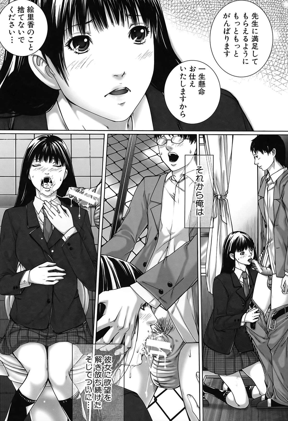 [Hasumi Hiro] Kaikou page 17 full