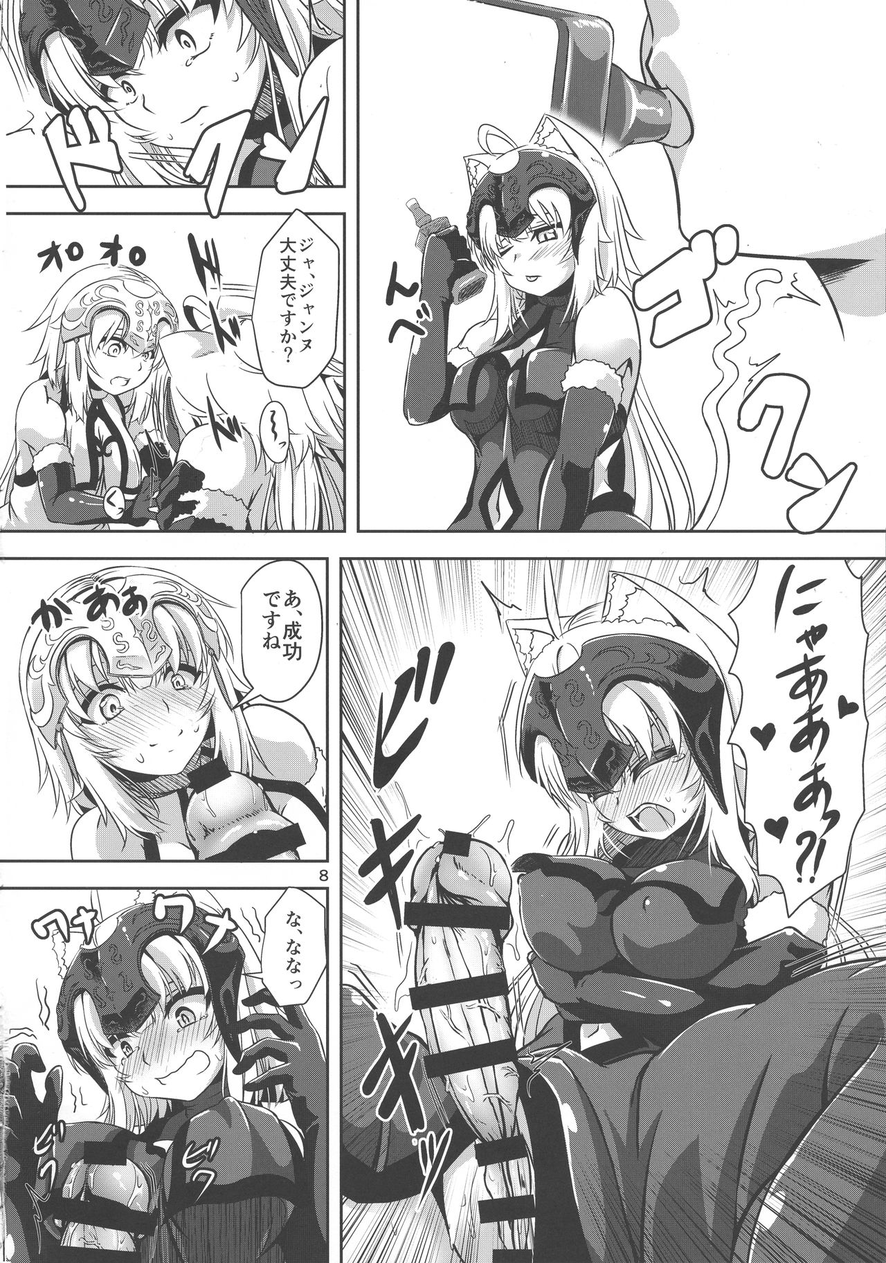 (C94) [Pandora Box (Hakomaru)] Nekomimi Jeanne Alter to Jeanne no Nyannyan Jouji (Fate/Grand Order) page 7 full