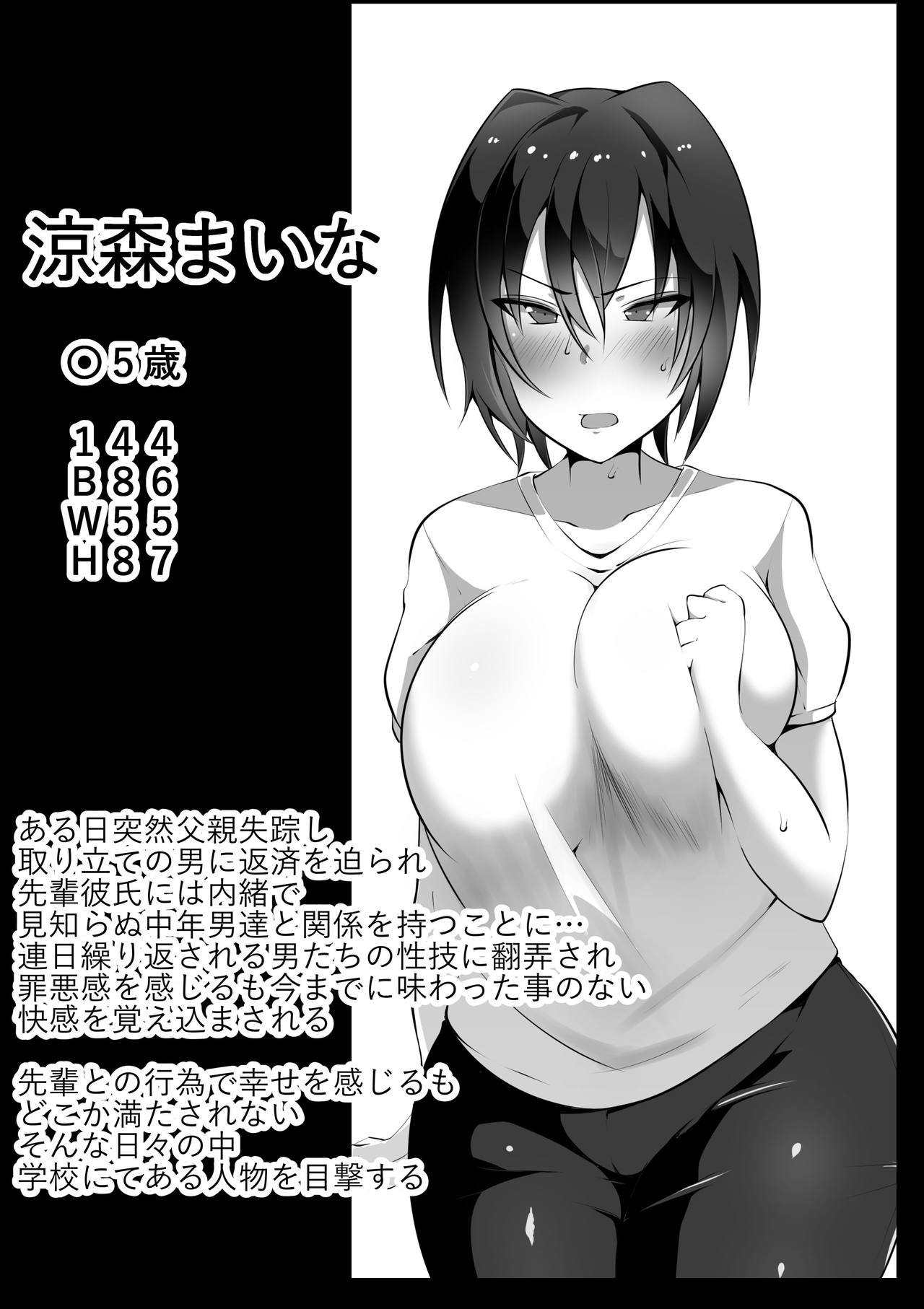 [Nekohachi Eigyoubu (Neko Samurai)] Zoku Ano Yoru no Kouhai ~Kanotorare~ page 33 full