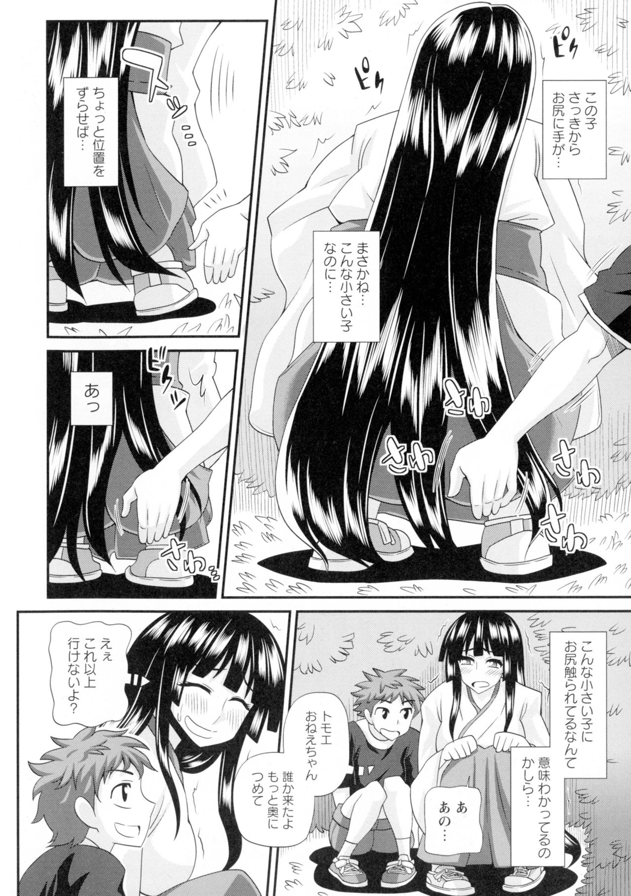 [Kurenai Yuuji] Futakyo! - Futanari Kyouko-chan - page 63 full