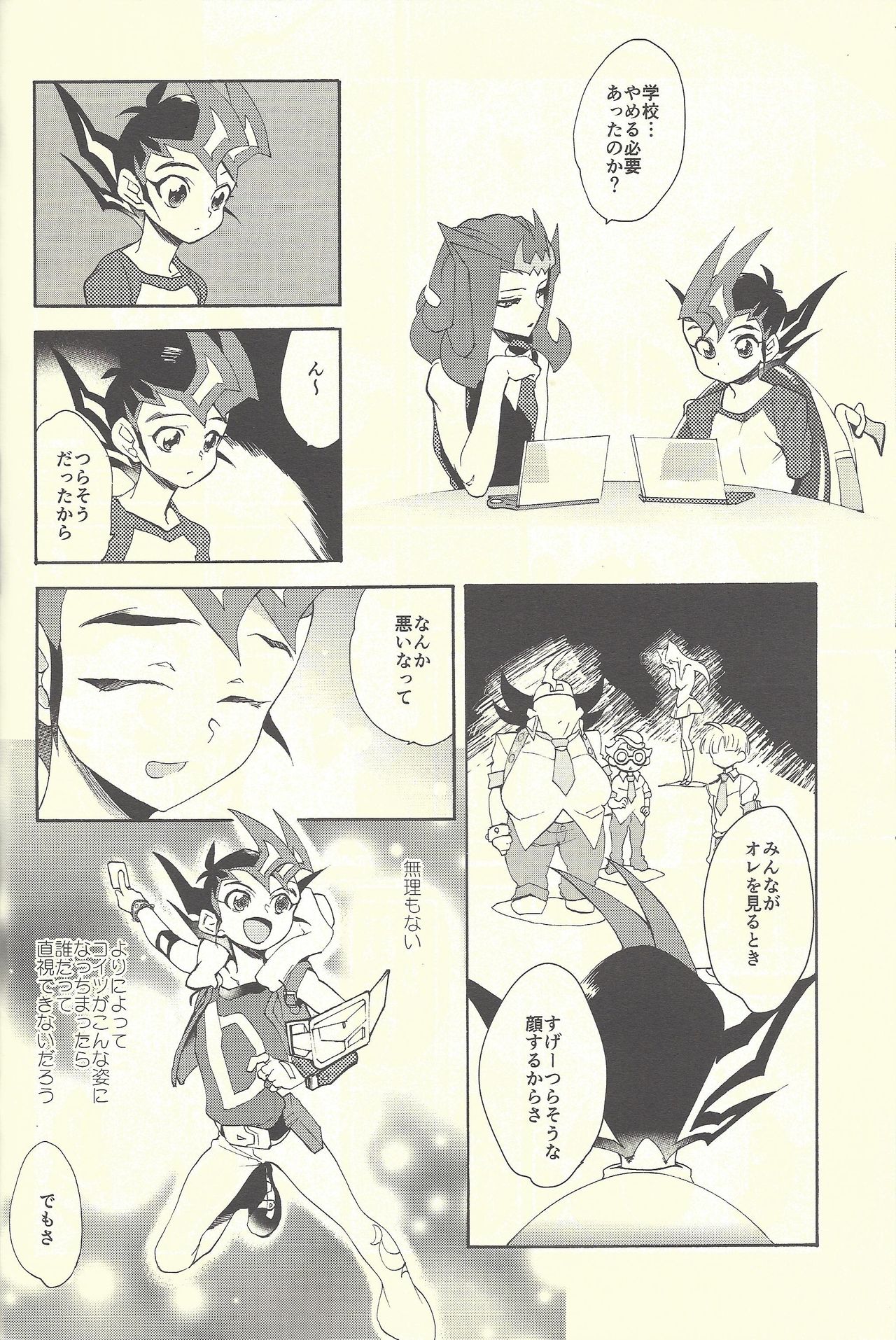 (C88) [Gokudou Daigensui (Kayama Kifumi)] Itokeki Negai no Kanau Basho (Yu-Gi-Oh! ZEXAL) page 33 full