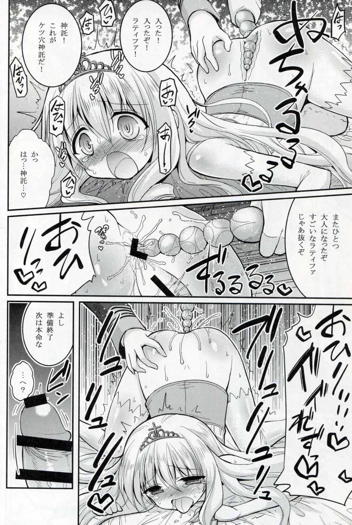 (C87) [Hasemi_box (Hasemi Ryo)] Brilliant Bitch Hime no Yuuutsu (Amagi Brilliant Park) page 14 full