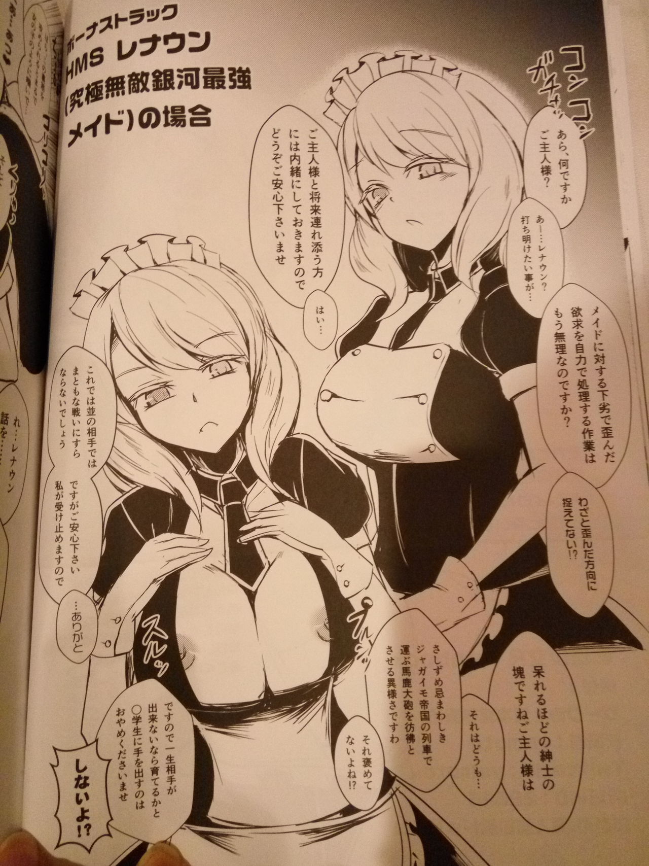 (C90) [Yamotodou Rakugakiichi (yamoto)] Sugarless Freaks!! (Warship Girls) page 6 full