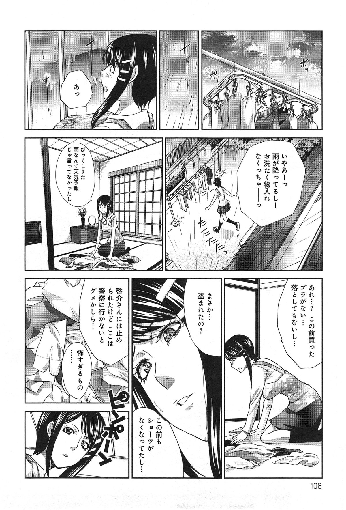 [Itaba Hiroshi] Okasareta Hitoduma page 4 full