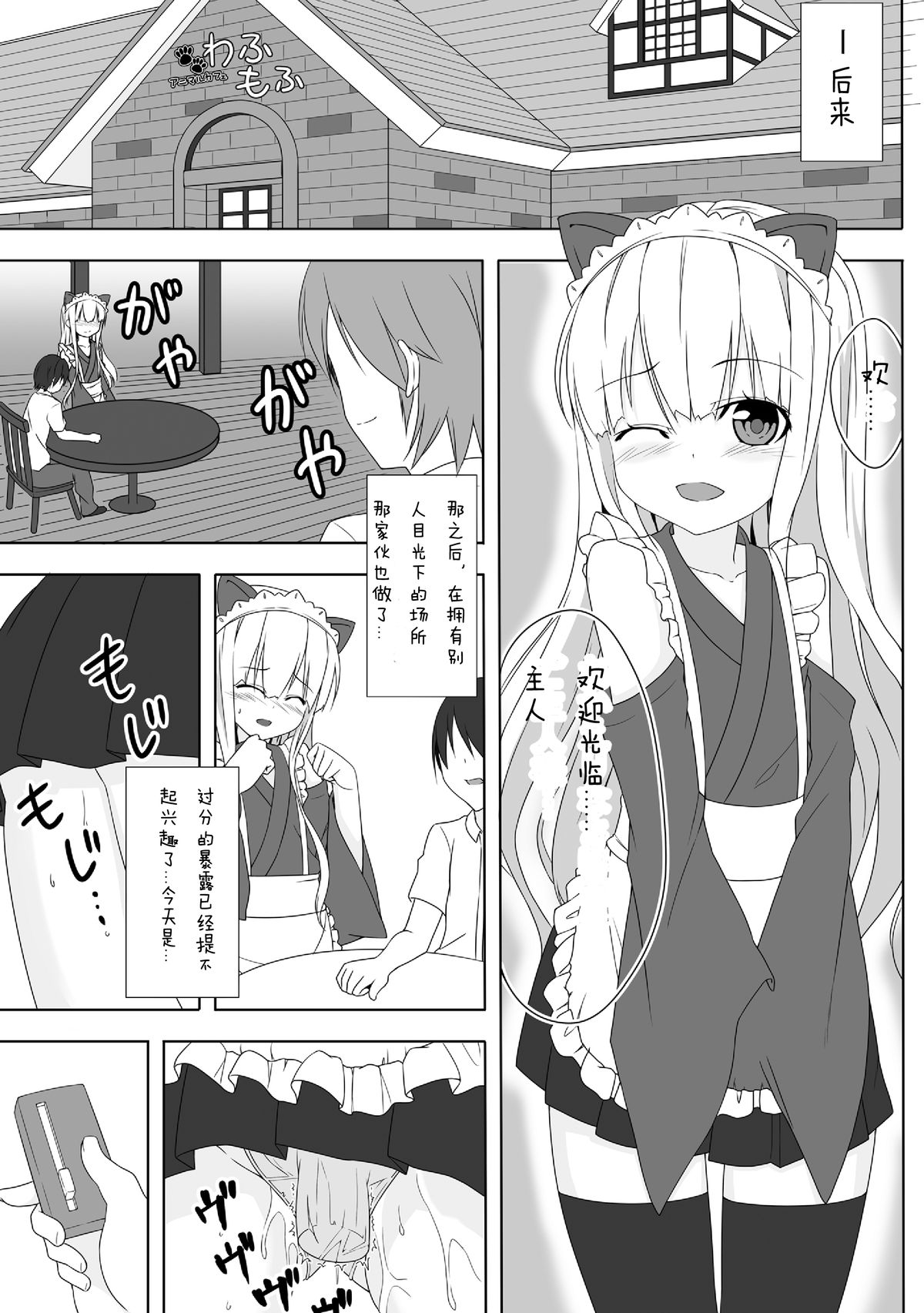 [Groucho (Enkin)] Azuki Azusa no Hentai teki na Seikatsu. (Hentai Ouji to Warawanai Neko.) [Chinese] [白雪纷飞个人汉化] page 14 full