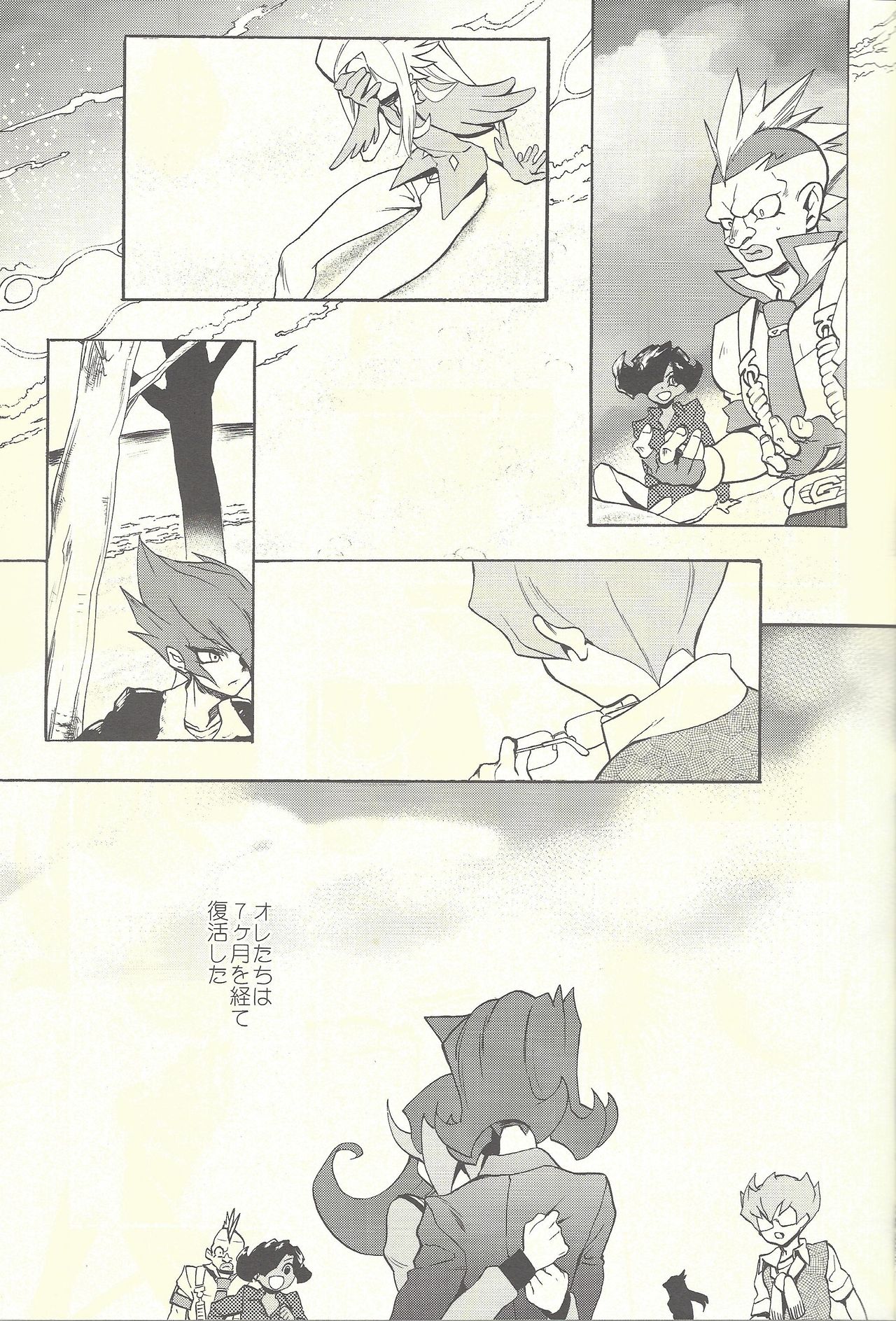 (C88) [Gokudou Daigensui (Kayama Kifumi)] Itokeki Negai no Kanau Basho (Yu-Gi-Oh! ZEXAL) page 4 full