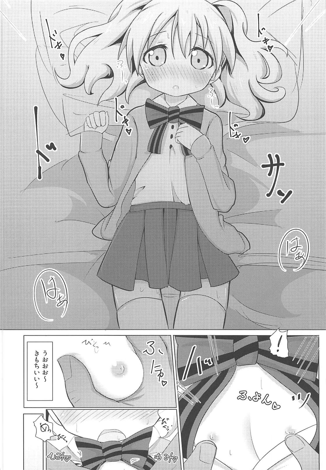 (C94) [Yakinikuya Yusi (Akisawa Yusi)] DeliHeal Mosaic (Kiniro Mosaic) page 17 full