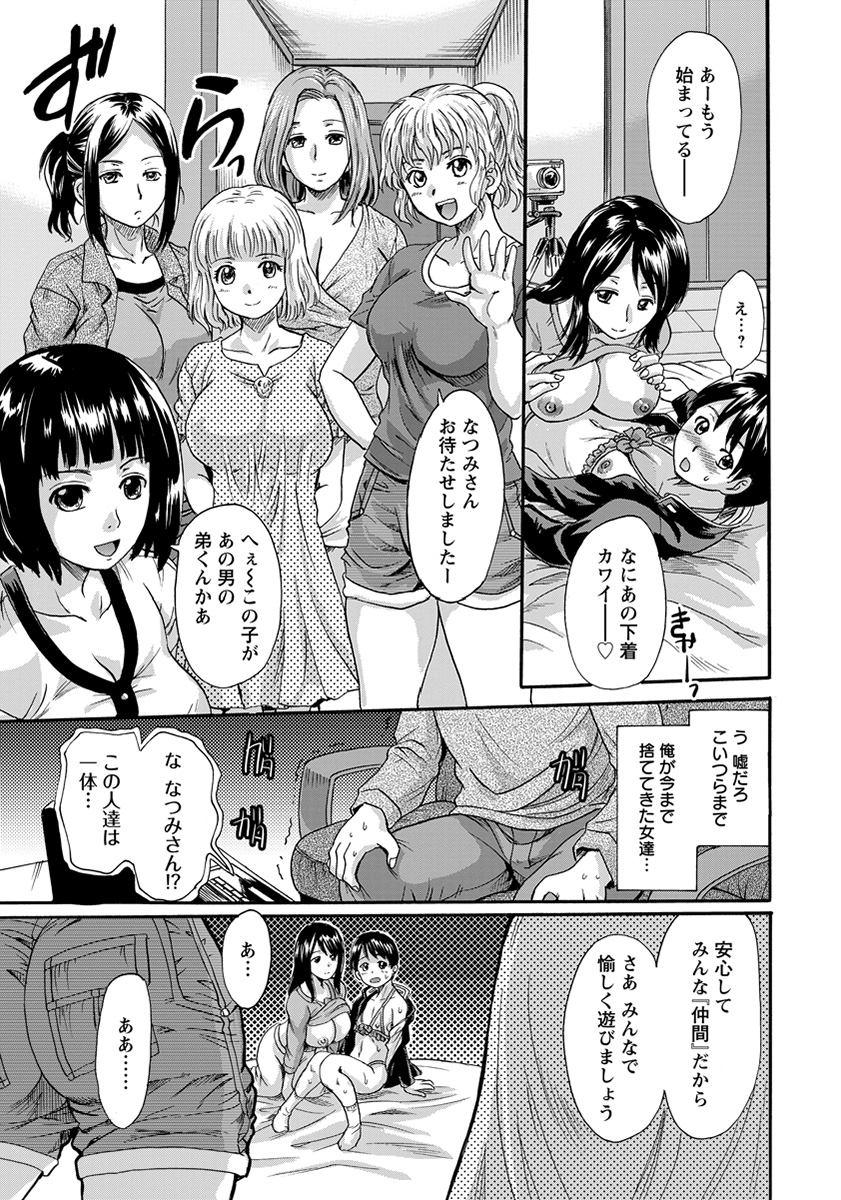 Fukushuu Harem (Nakayama Tetsugaku) [Angel Club 2016-08] page 9 full