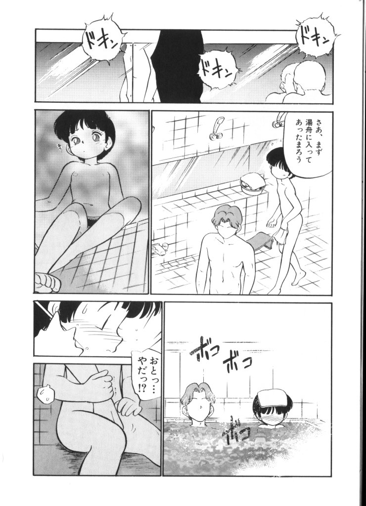 [Anthology] Yousei Nikki No. 4 page 16 full