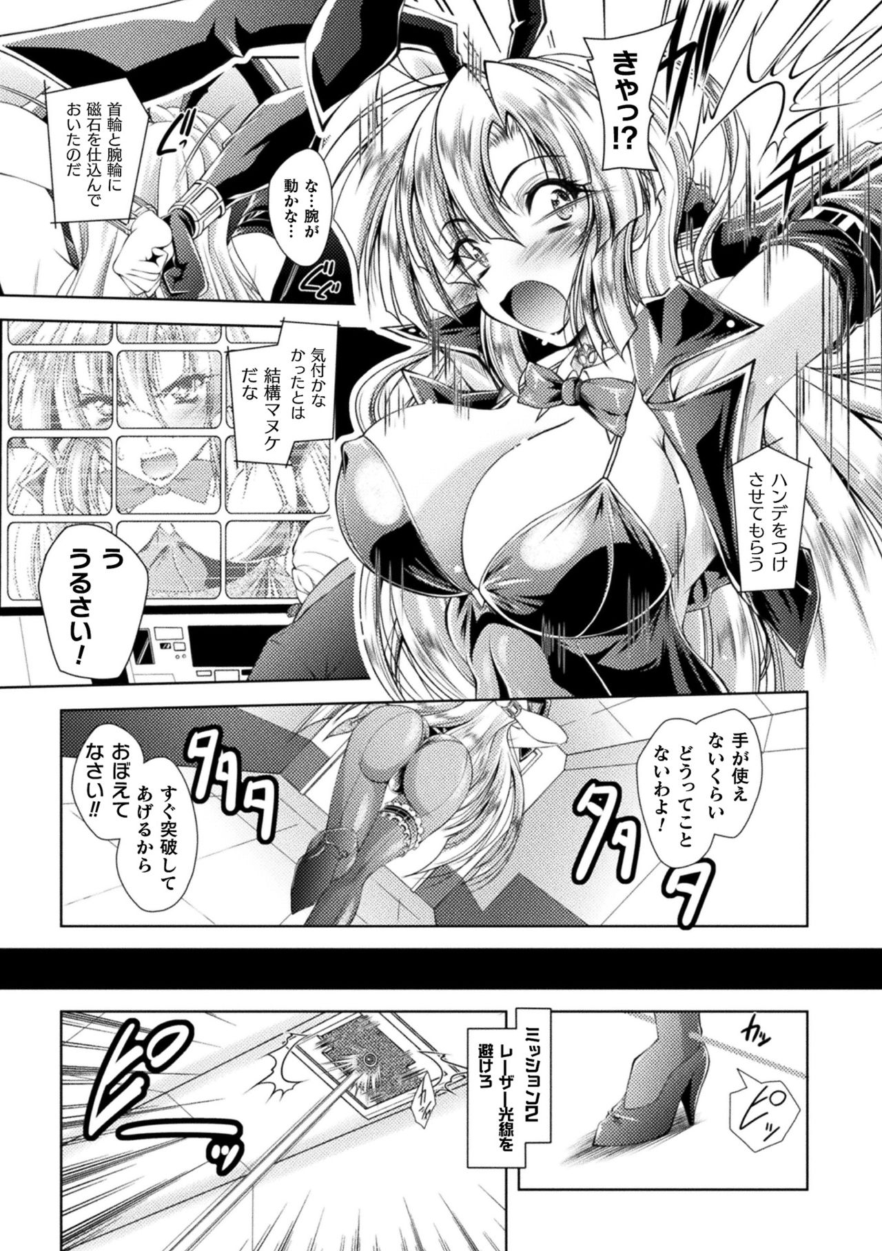 [Parfait] Dain Slave [Digital] page 31 full