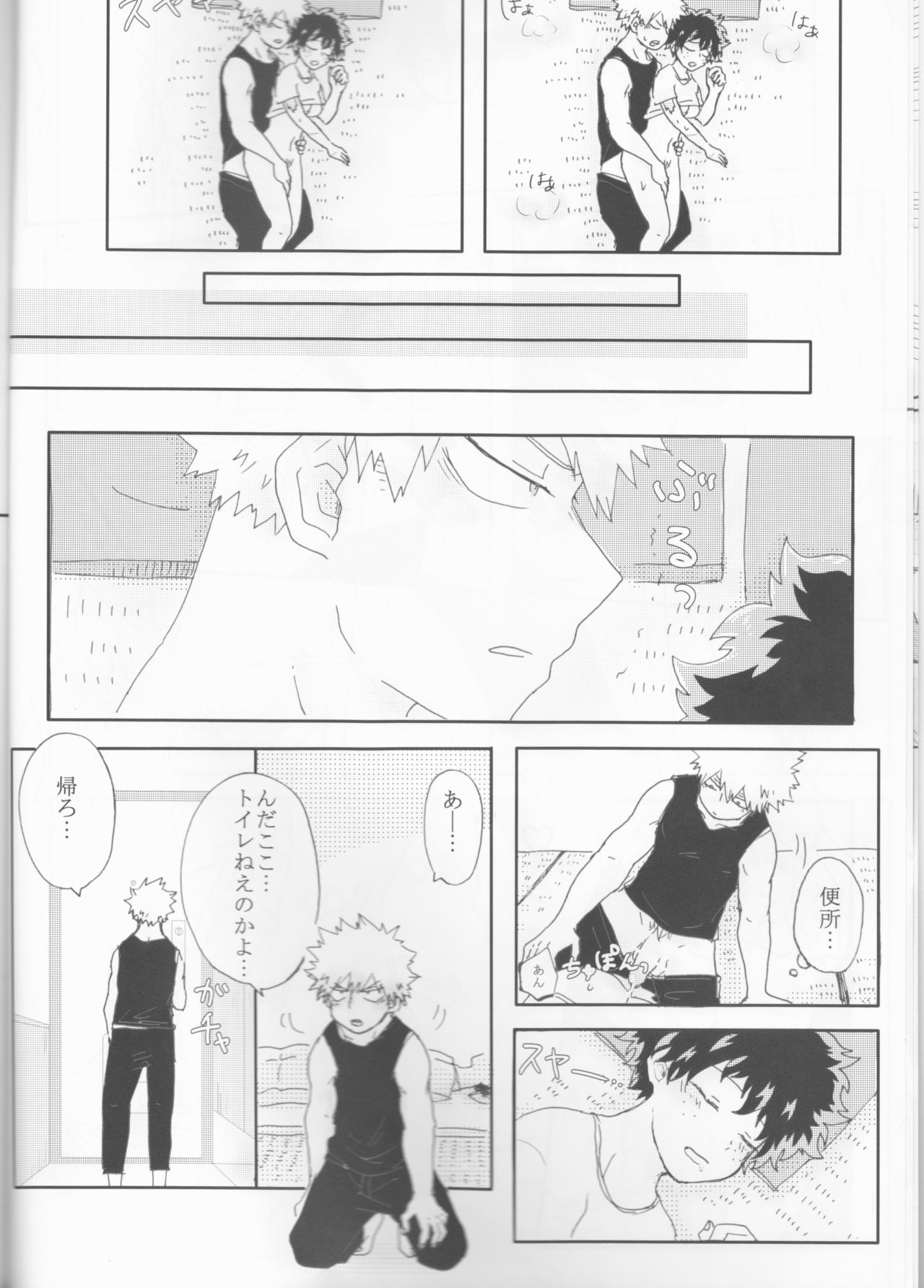 [Namaji] ]Katsu deku ♀ zentei yopparatta orijin no hanashi (Boku no Hero Academia) page 7 full