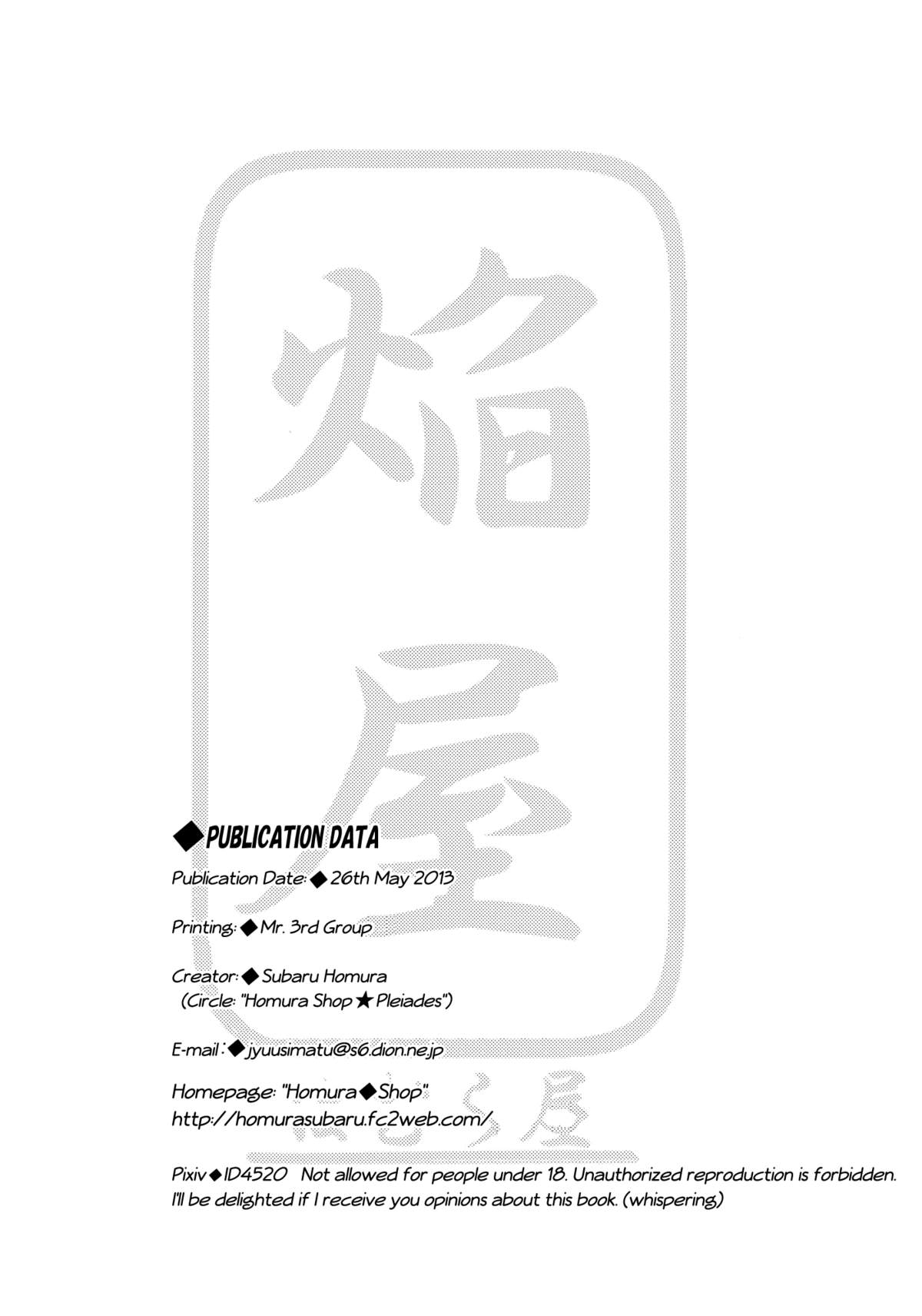 (Reitaisai 10) [Homuraya★Pleiades (Homura Subaru)] Chikuona Alice (Touhou Project) [English] [firejiki] page 14 full