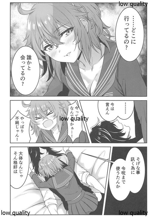 (Dai 27-ji ROOT4to5) [Hyouzan Daibakuha (Koori)] LoveHo to Sailor to Anata no Nioi (Fate/Grand Order) page 5 full