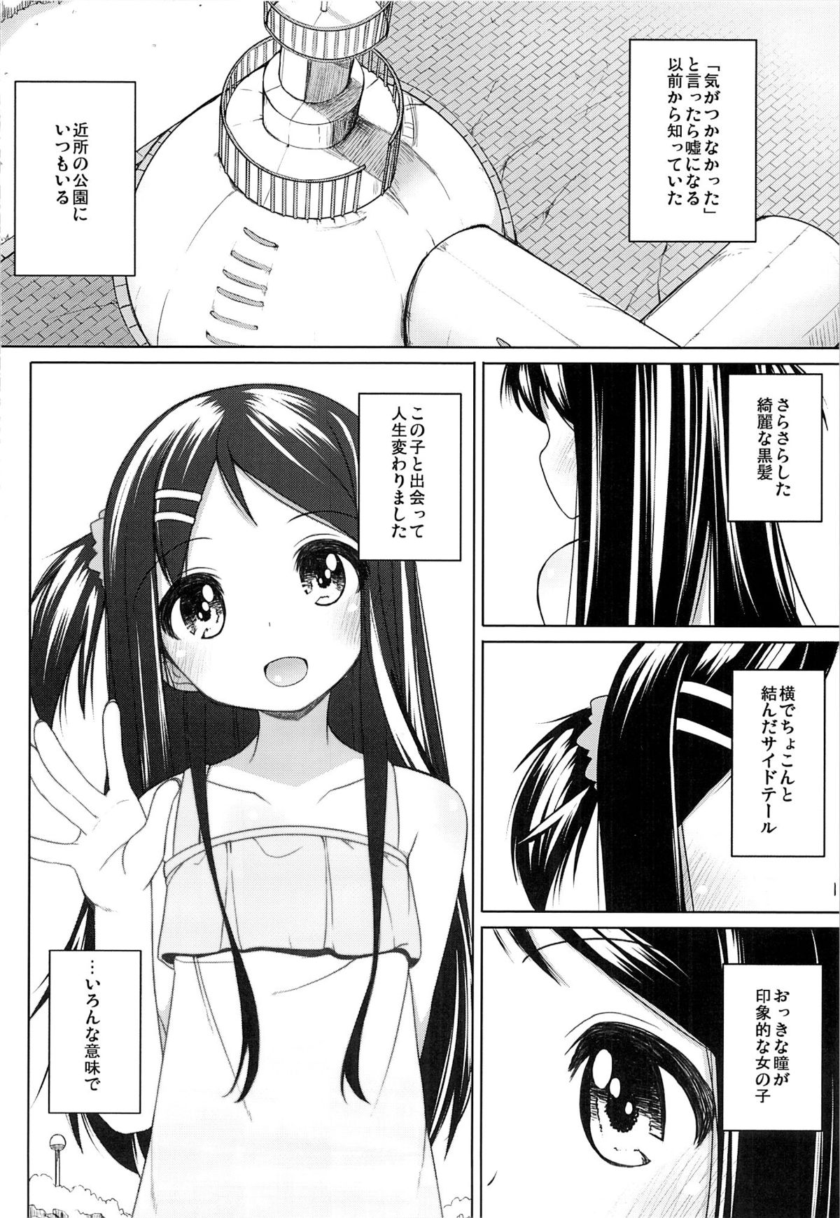 (COMITIA112) [kuma-puro (Shouji Ayumu)] Kana-chan Soushuuhen! page 21 full