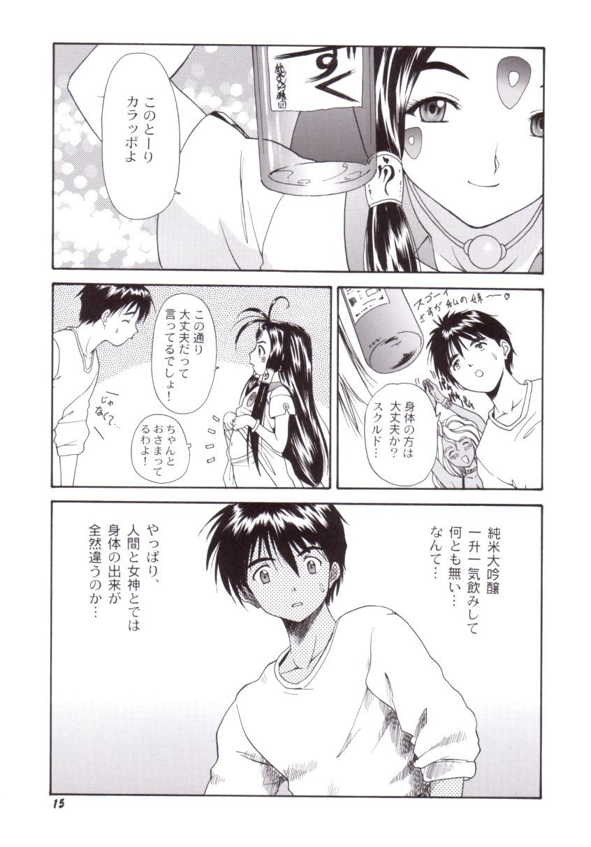 (C58) [Chimatsuriya Honpo (Asanagi Aoi)] Red Hot Goddess (Ah! My Goddess) page 14 full