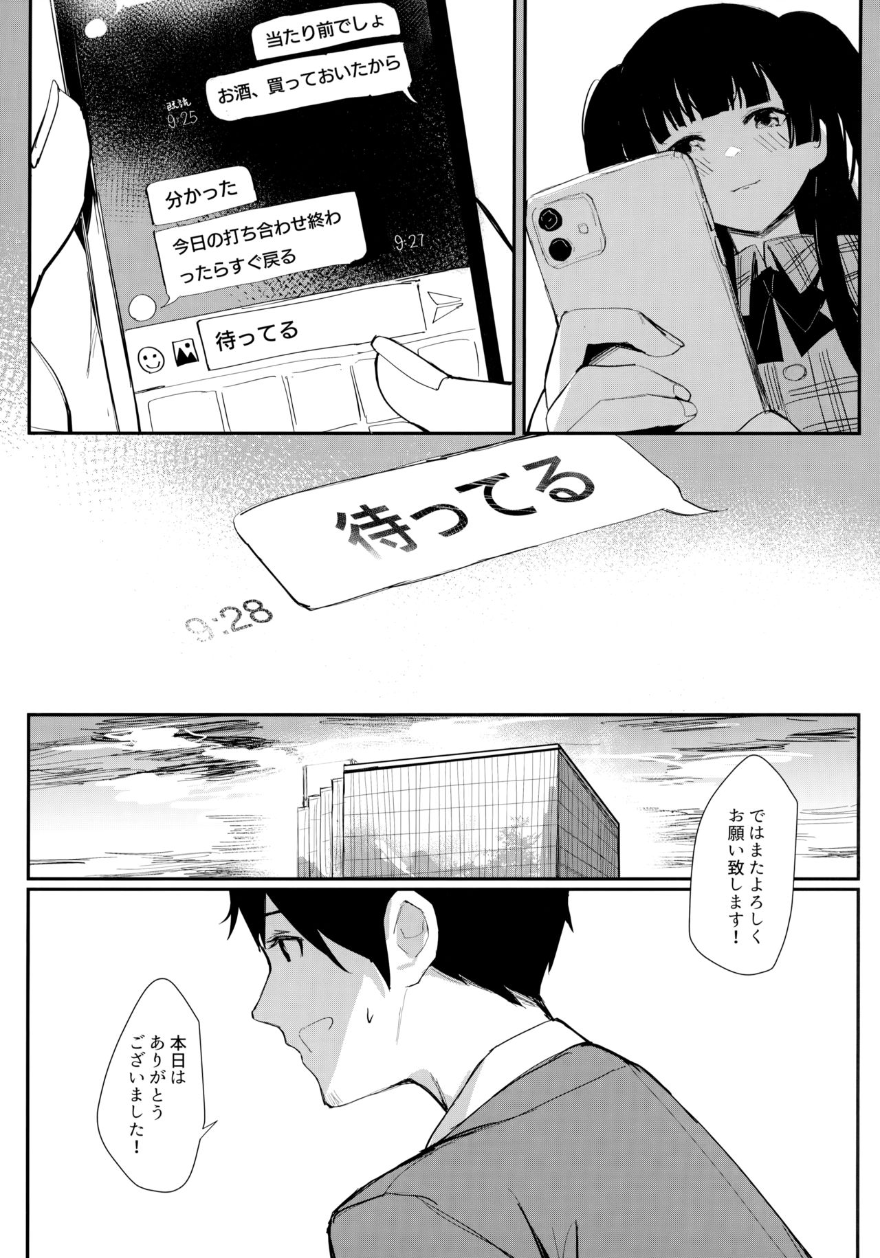 (C97) [virophilia (Orihi Chihiro)] Yoake yori Fukai Ao de (THE iDOLM@STER: Shiny Colors) page 6 full