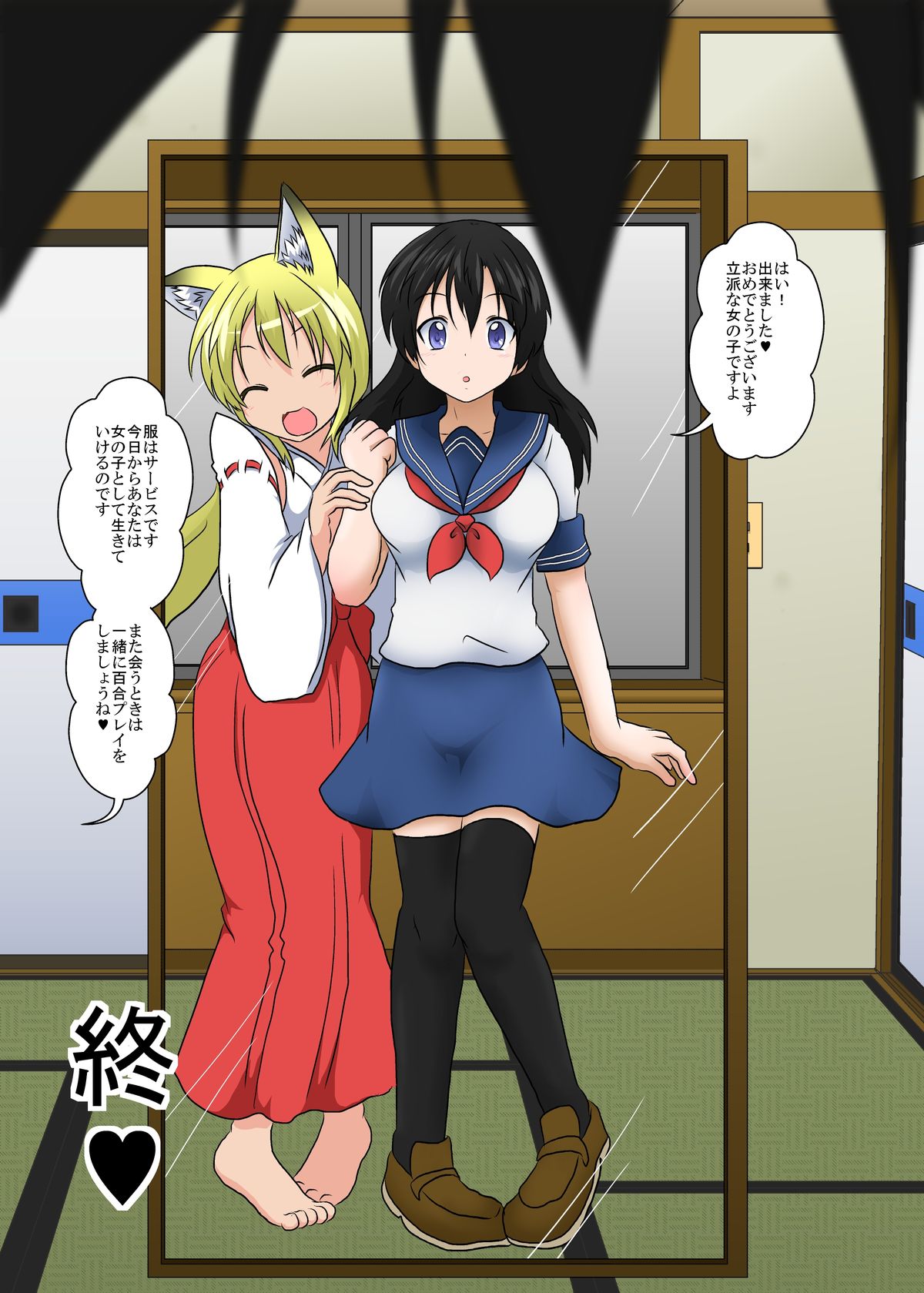 [Ameshoo (Mikaduki Neko)] Youkoso Seitenkan Clinic page 33 full