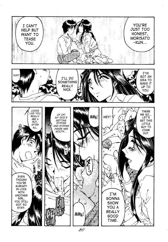 (C49) [RPG COMPANY (Toumi Haruka)] Liberty Bell (Ah! My Goddess!) [English] page 19 full