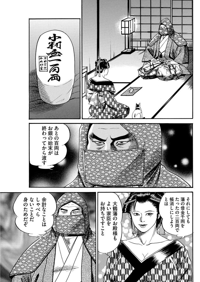 漫画人妻快楽庵 Vol.11 [DL版] page 53 full