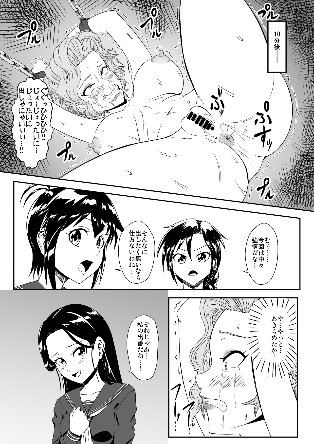 [Tick (Tickzou)] Kusuguri Goumon Taikyuu Hon ~Aku no Onna Kanbu Kankin Seikatsu Hen~ [Digital] page 15 full
