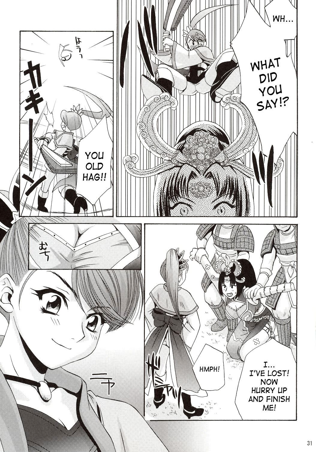 (C63) [U.R.C (Momoya Show-Neko)] In Sangoku Musou (Dynasty Warriors) [English] [SaHa] page 30 full