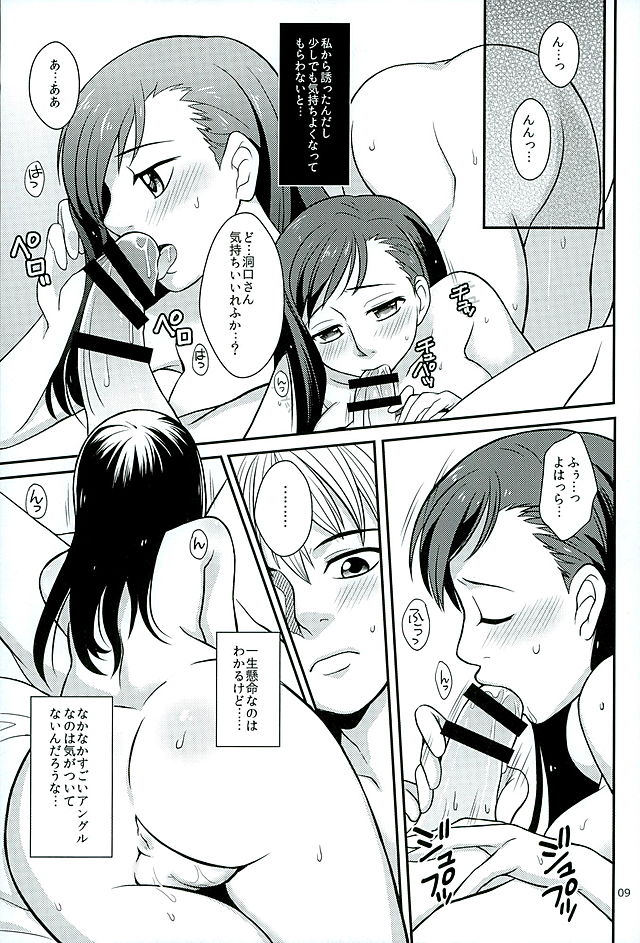 (C88) [Katsuma Gokurakudou (Katsuma Rei)] Aoshima-san to wakareta Nochi Yakekuso ni Natta Douguchi ga Sumi-chan to Atteitara (Monkey Turn) page 7 full