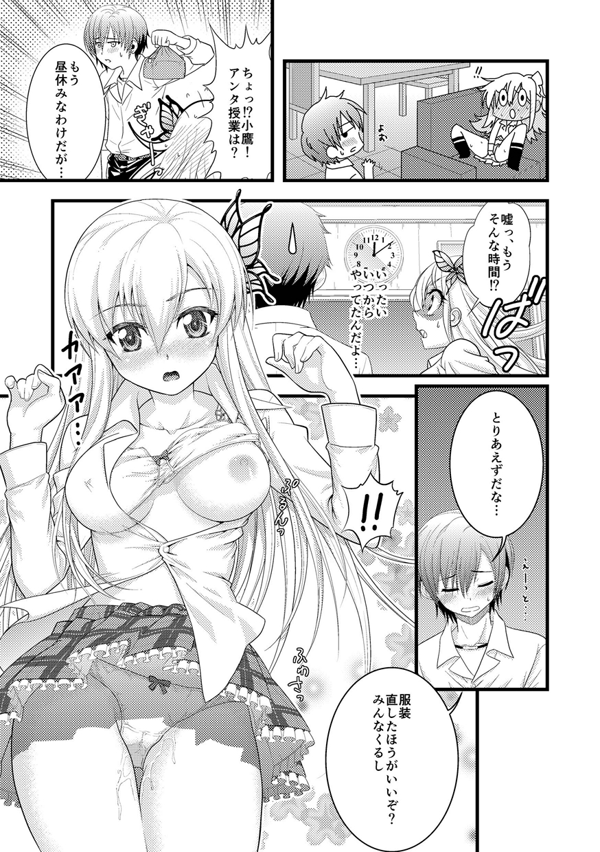 [Ooitei (Ooi Sakae)] Danwashitsu 6 (Boku wa Tomodachi ga Sukunai) [Digital] page 5 full
