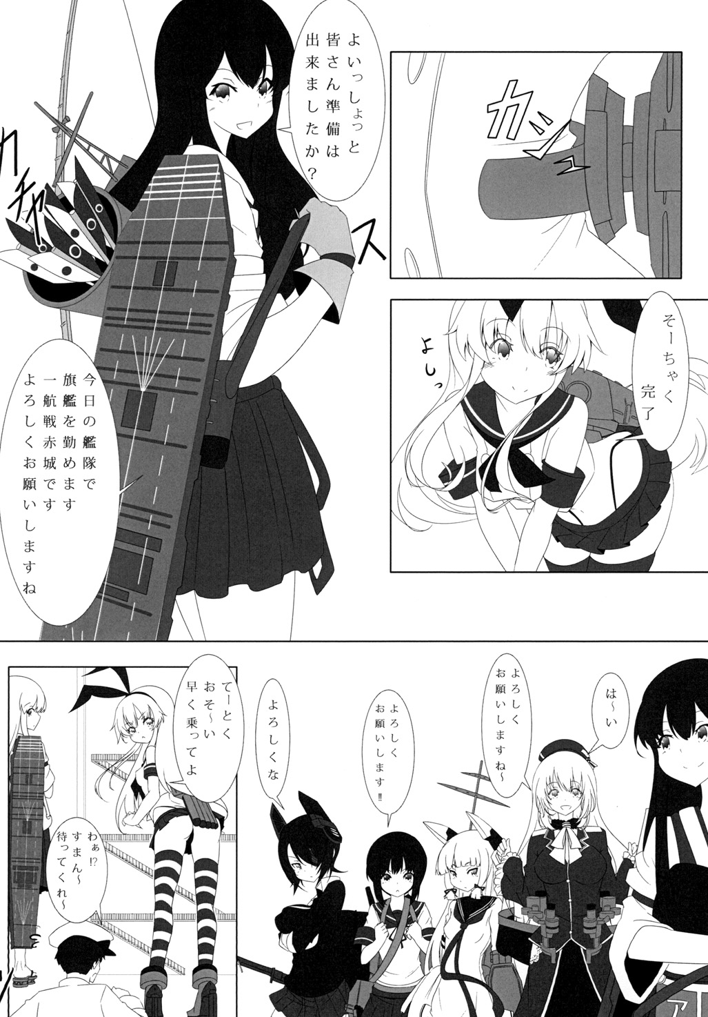 [Meikyuu no Inugoya (Inu3li)] Teitoku to Shimakaze (Kantai Collection -KanColle-) [Digital] page 12 full