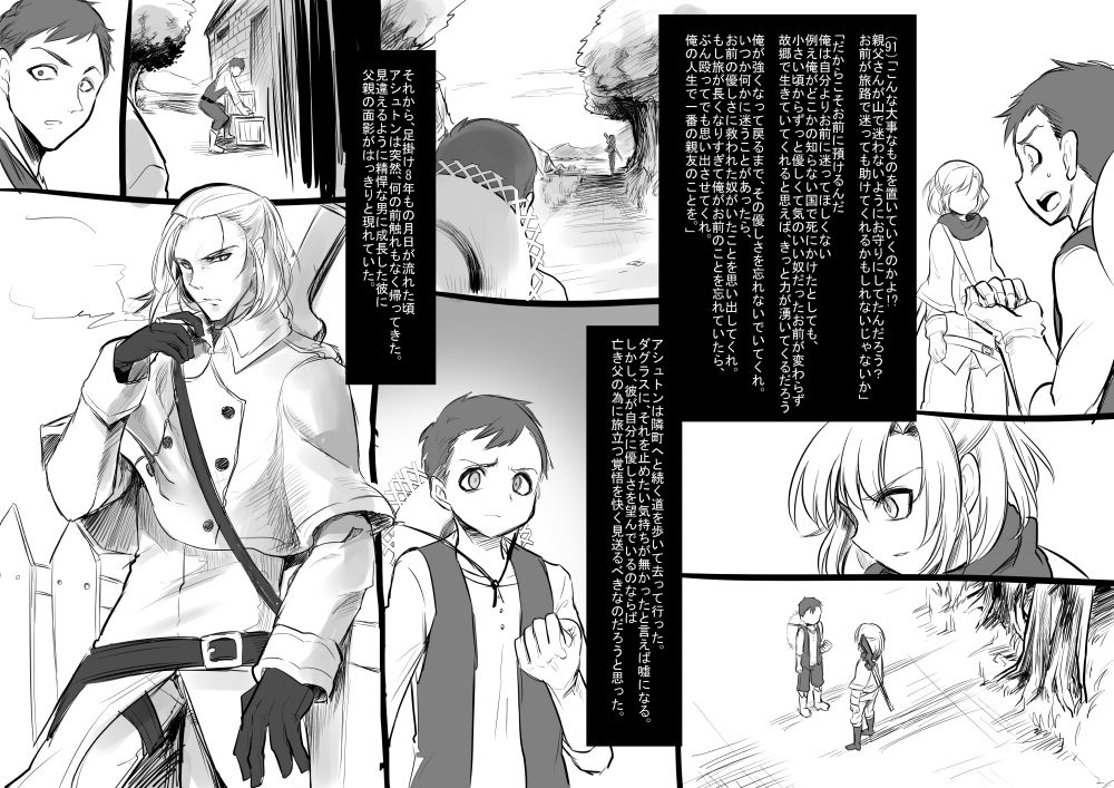 [Kouji] Bishoujo Vampire ni Bonyuu Drink Bar ni sareru Hanashi (Ge) page 7 full