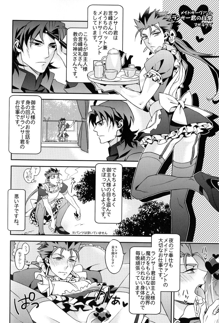 [Osushi Daisuki Ojisan (immi)] Yarishiri! (Fate Stay Night) page 24 full