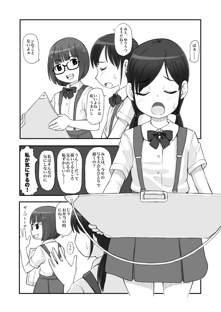 [Studio Gaudi] Roshutsu Shōjo Wa Furimuka Nai page 2 full