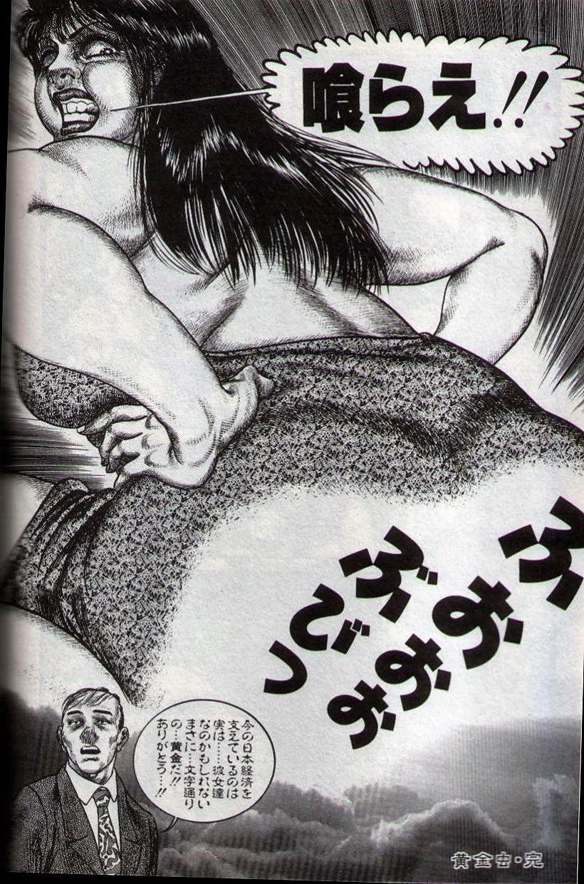 Hiroshi Tatsumi - group of merciless page 50 full