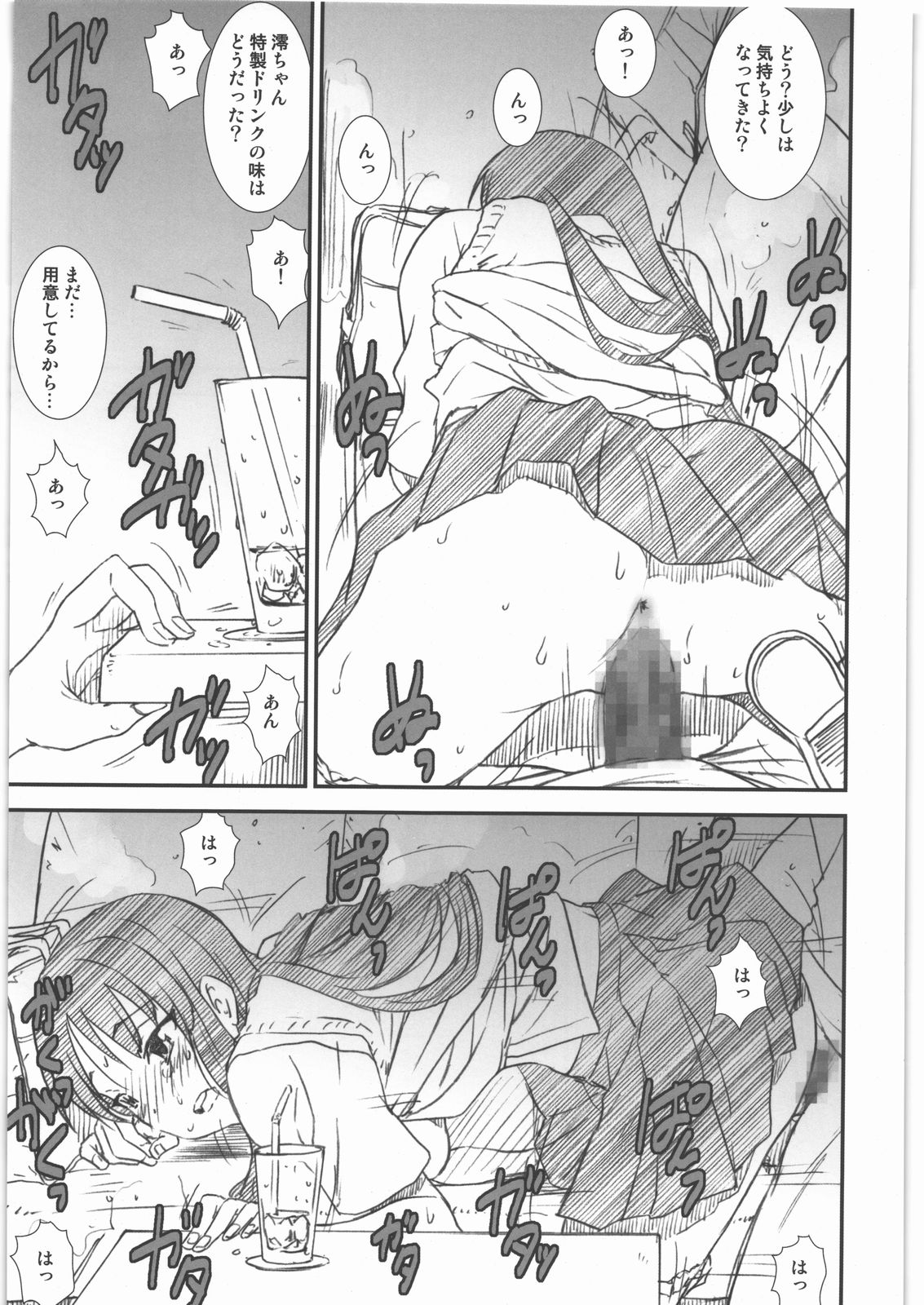 (C78) [Kacchuu Musume (Ouma Bunshichirou, Yumi Ichirou, gemu555, Hisahiko, Hinamatsuri Touko)] AMA-SHOKU! (K-ON!) page 40 full