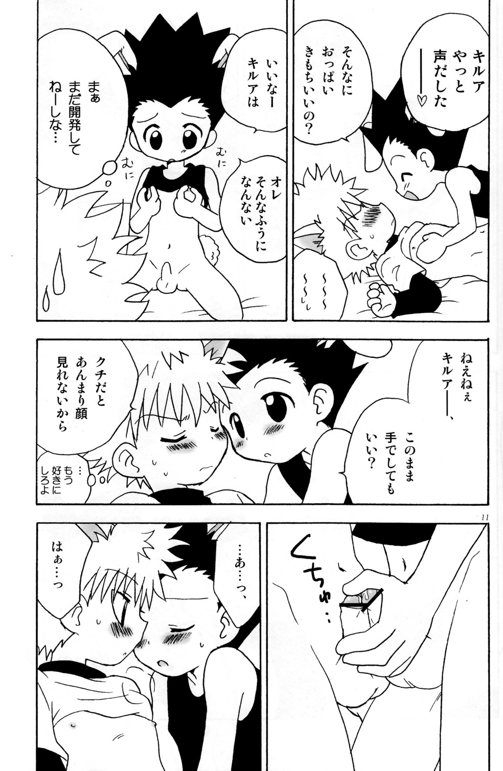 [Kurikomi (Adachi Himiko)] Haruneko Usagi Tsukiyo (Hunter x Hunter) page 11 full